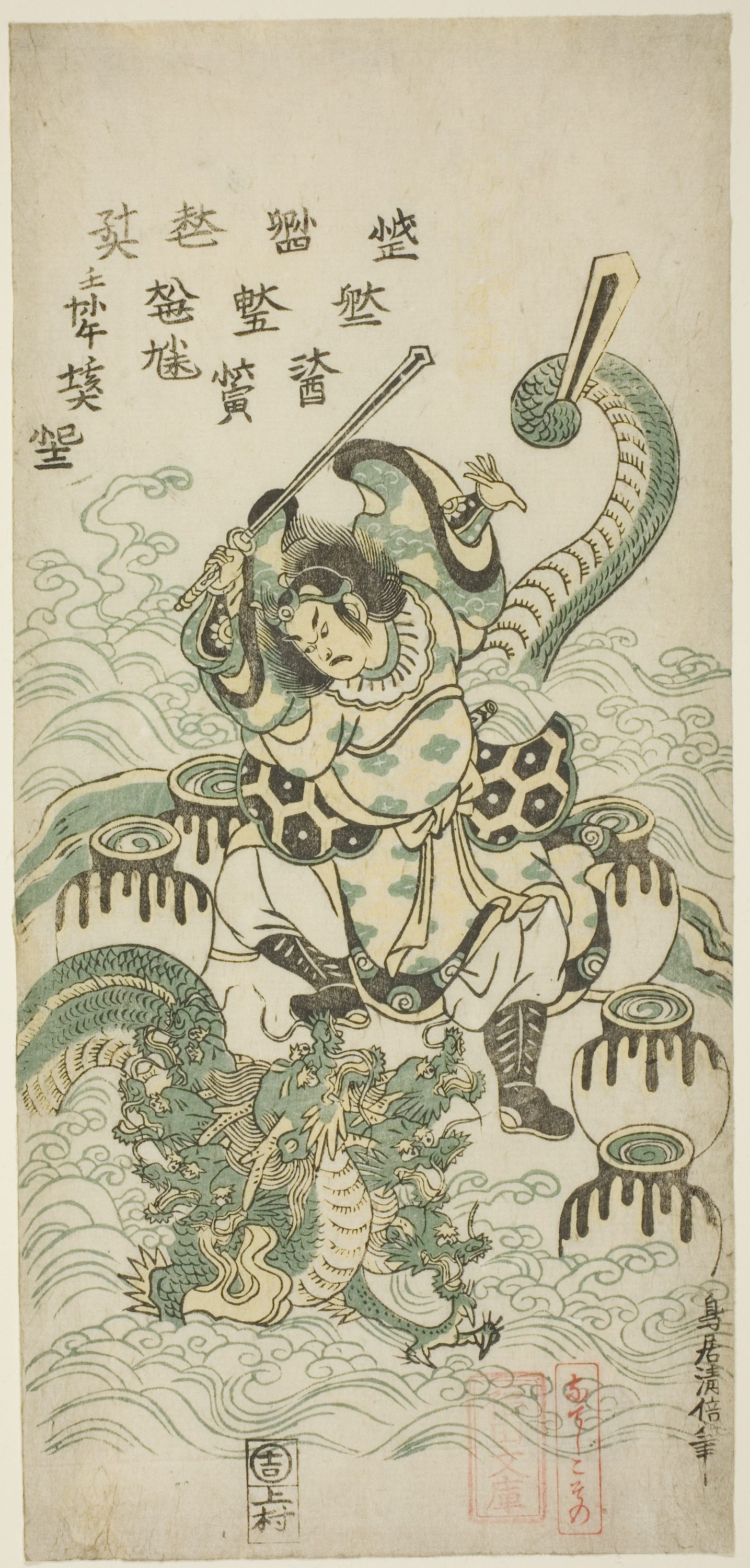 Yamata no Orochi and the Birth of Japan's Imperial Sword
