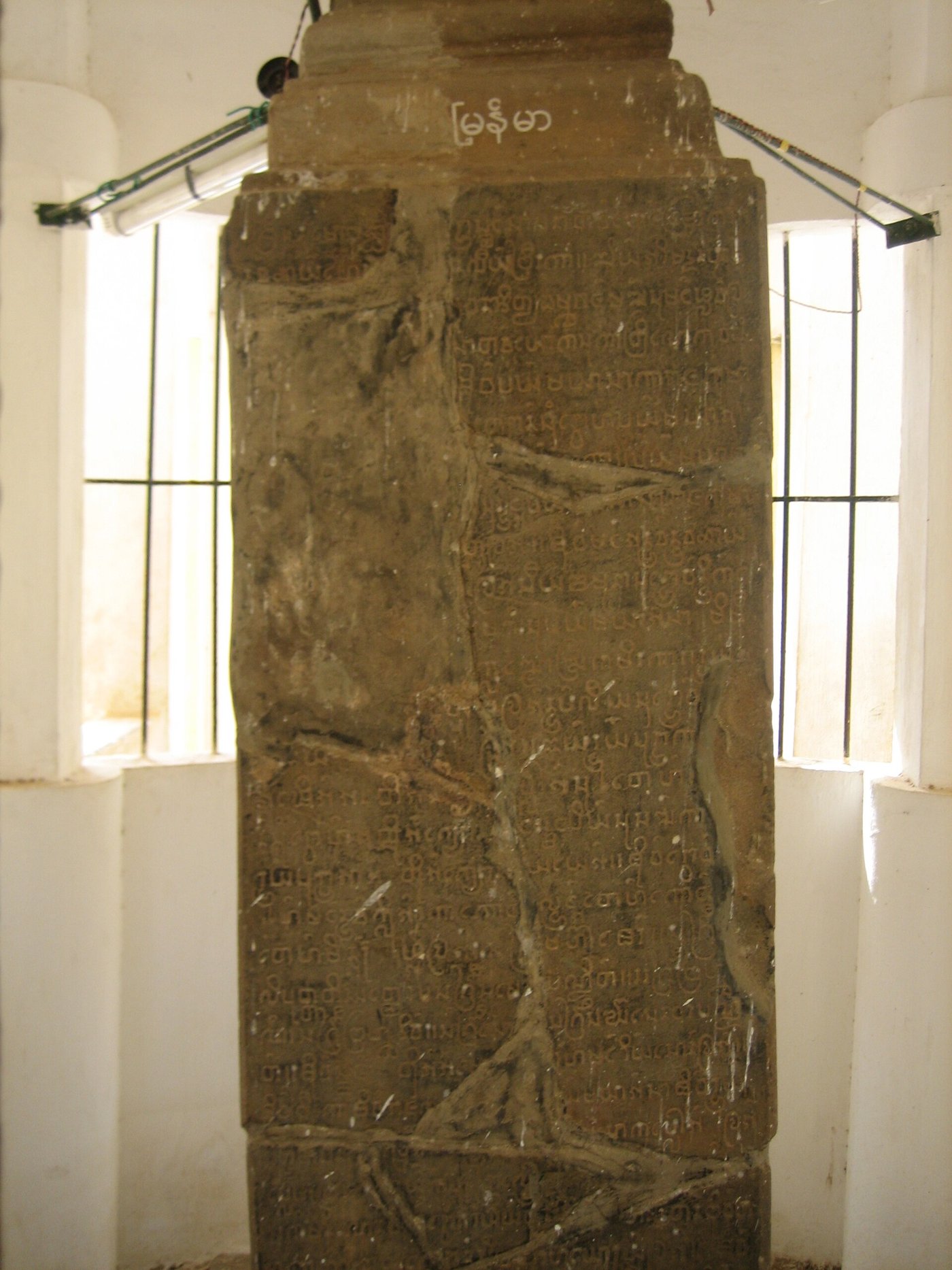 The Myazedi inscription, a weathered stone pillar densely carved with rows of early Burmese script