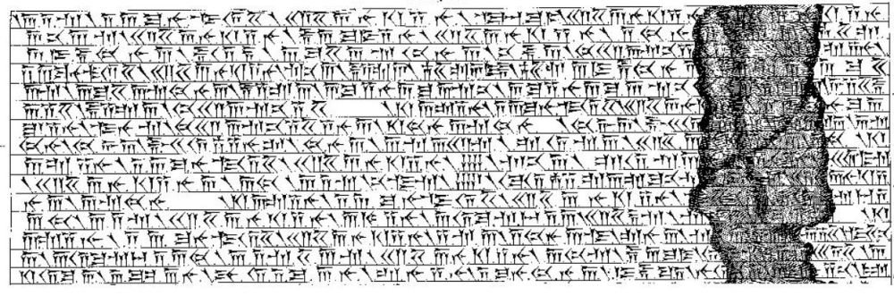 Close view of lines of wedge-shaped Old Persian cuneiform from the opening of the Behistun inscription