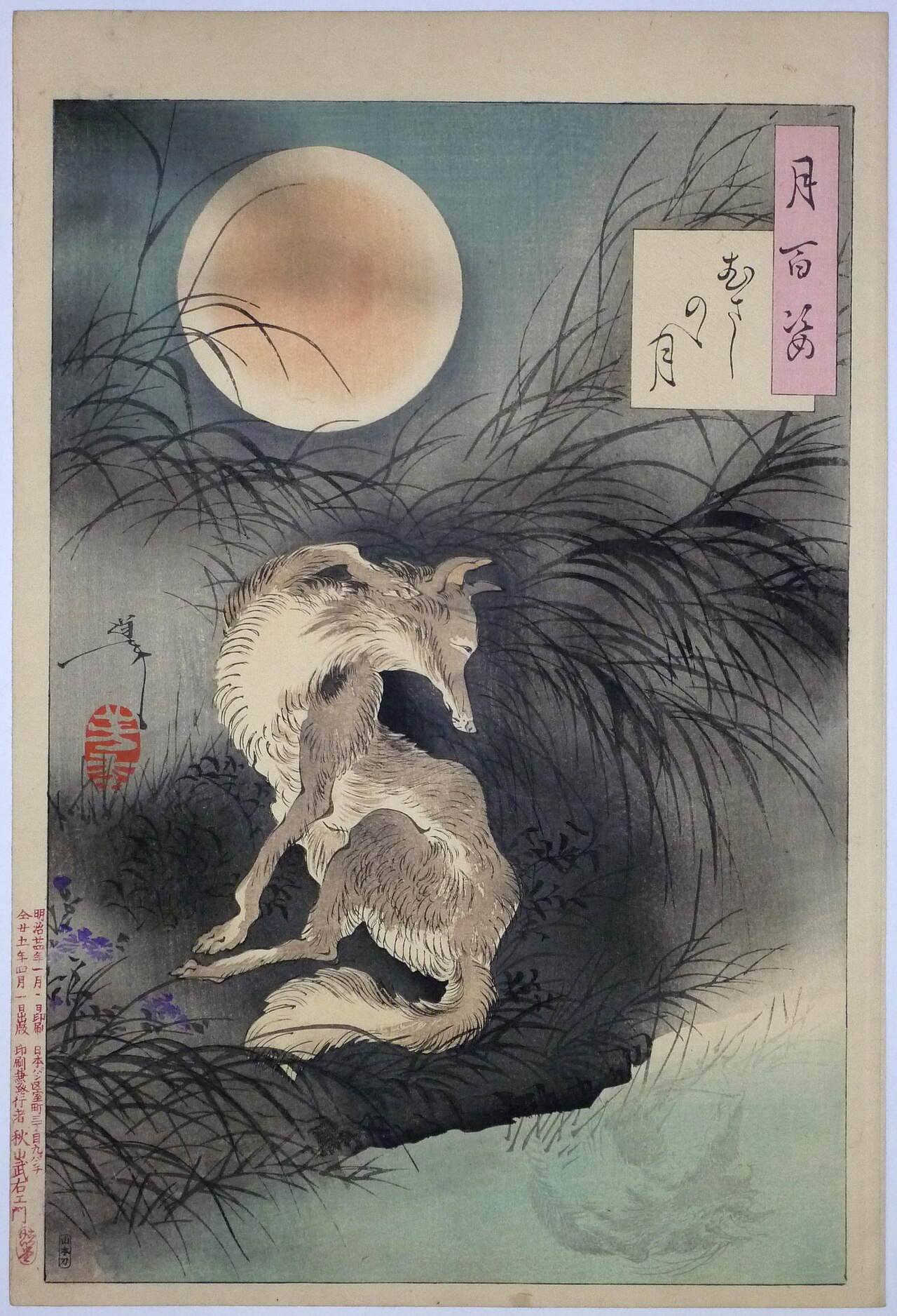 A woodblock print evoking the fox spirit and the moon
