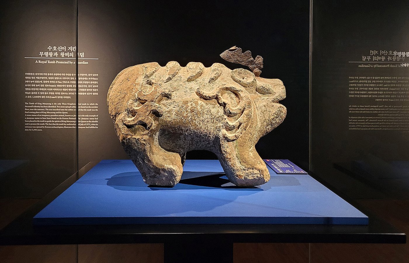 The stone tomb guardian animal, or jinmyosu, from the Tomb of King Muryeong, a squat carved beast displayed in the Gongju National Museum