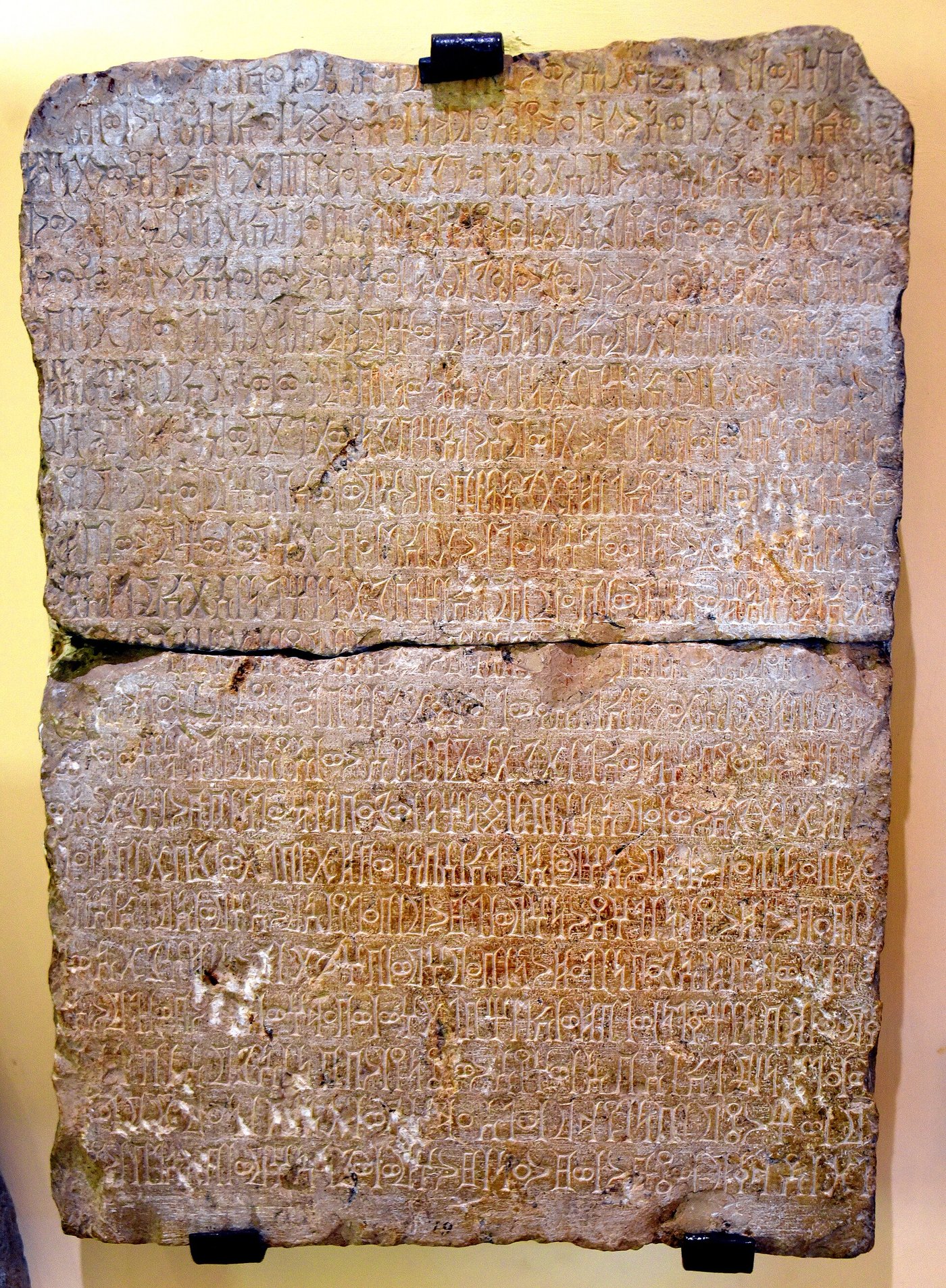 A carved slab bearing an ancient South Arabian inscription of the kings of Sheba