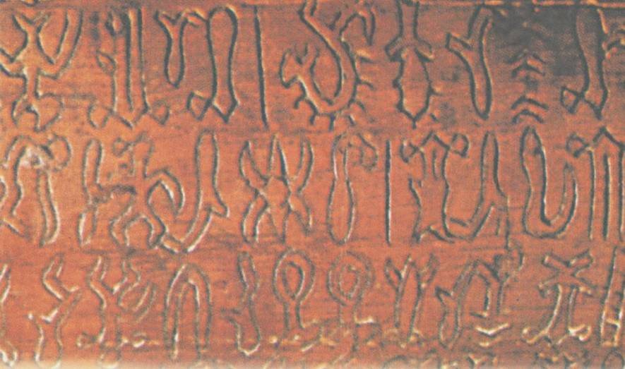 The Santiago Staff, a wooden baton densely covered in rongorongo glyphs