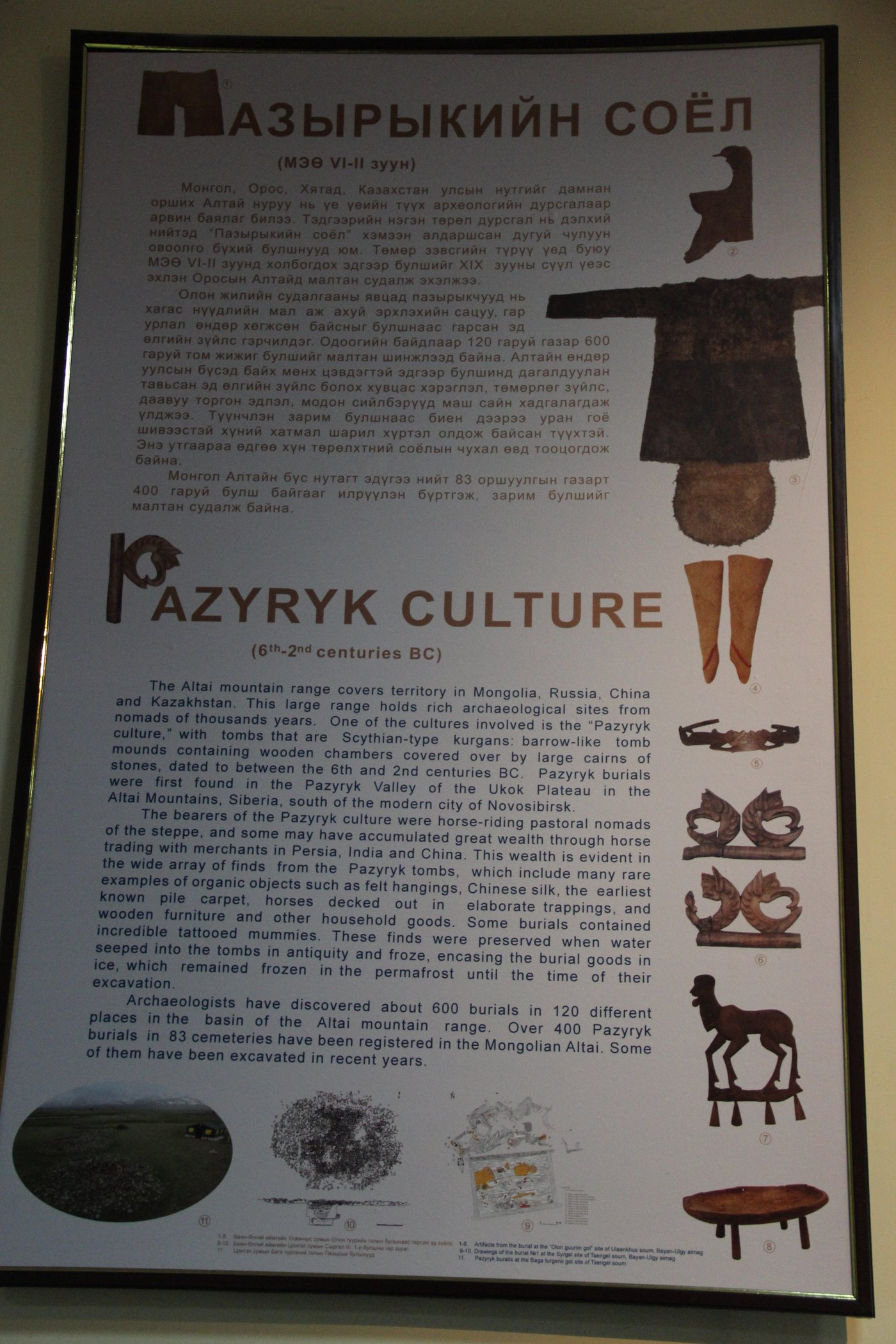 Pazyryk culture artefacts: gold ornaments, textiles and horse gear in a museum display
