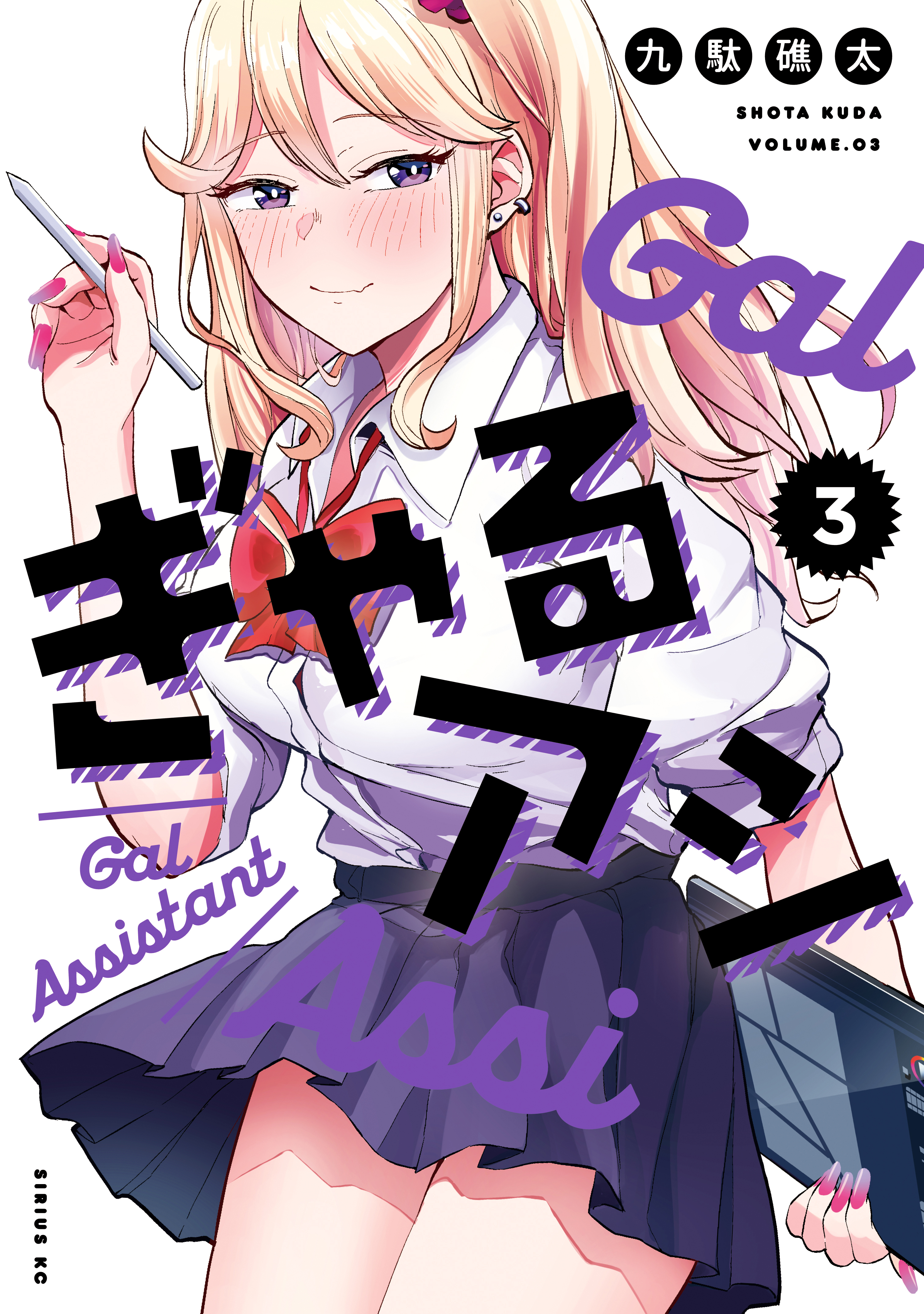 Gal Assistant
