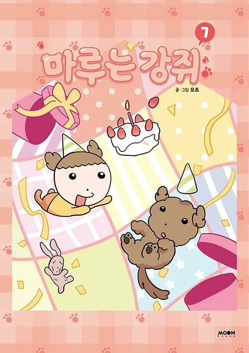 Maru is a Puppy