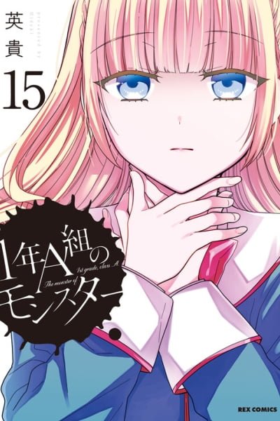 1-nen A-gumi no Monster