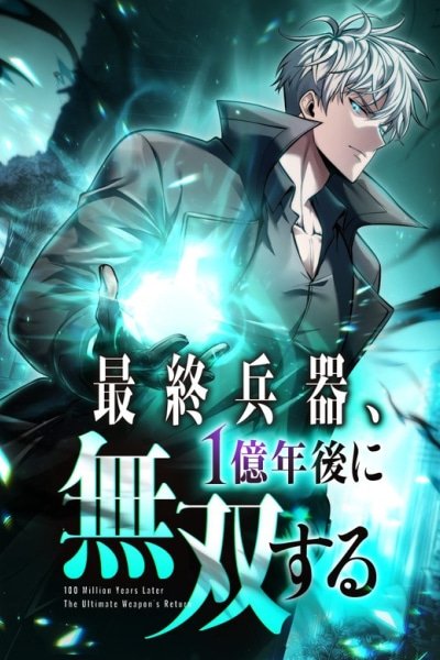 100 Million Years Later: The Ultimate Weapon’s Return