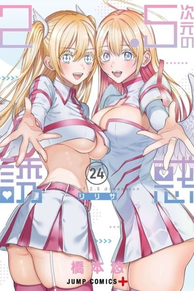 2.5 Dimensional Seduction