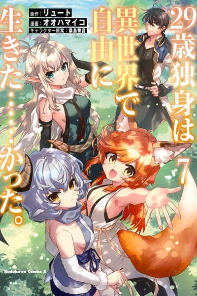 29-sai Dokushin wa Isekai de Jiyuu ni Ikita......katta