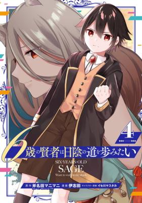 6-sai no Kenja wa Hikage no Michi wo Ayumitai