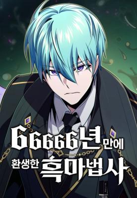 66,666 Years: Advent of the Dark Mage