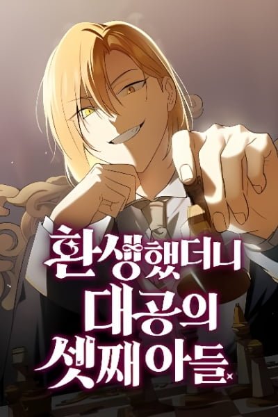 A Mercenary's Rebirth Among Nobles