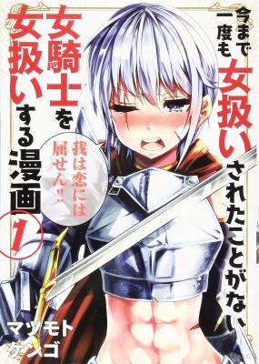 A Story About Treating a Female Knight Who Has Never Been Treated as a Woman as a Woman