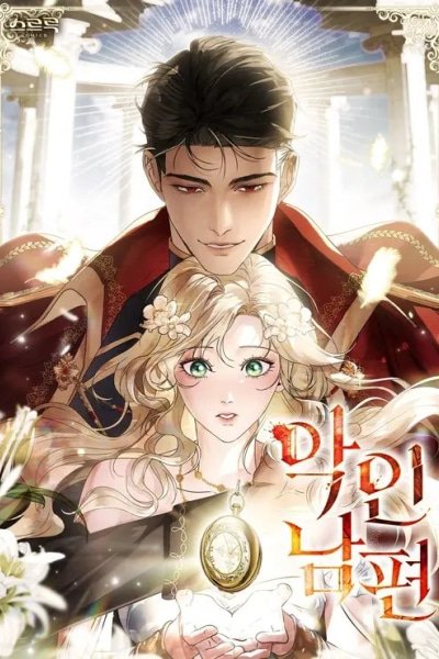 A Wicked Husband