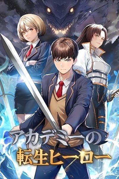 Academy's Reincarnated Hero