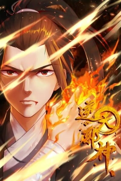 Against The Gods
