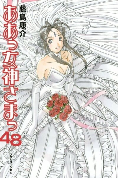 Ah! My Goddess
