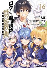 Akashic Records of Bastard Magic Instructor