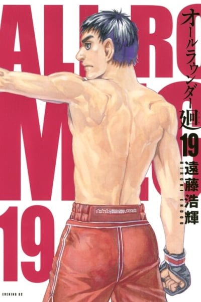 All-Rounder Meguru
