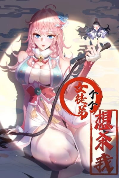 All the Female Apprentices Want to Kill Me