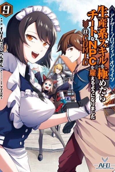 Another Frontier Online Seisankei ~Skill wo Kiwametara Cheat na NPC wo Yatoeru You ni Narimashita~
