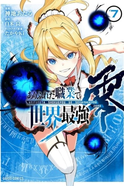 Arifureta Shokugyou de Sekai Saikyou