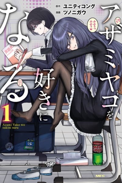 Azami Yako wo Suki ni naru