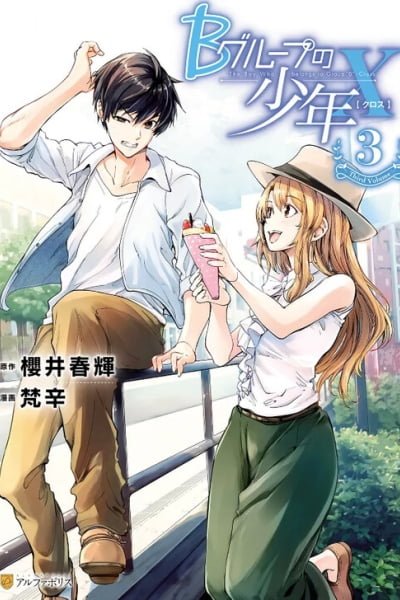 B Group no Shounen X
