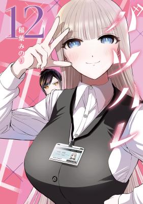 Batsu-Hare