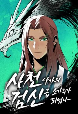 Becoming the Sacheon Dang's Swordsmaster-Rank Young Lord