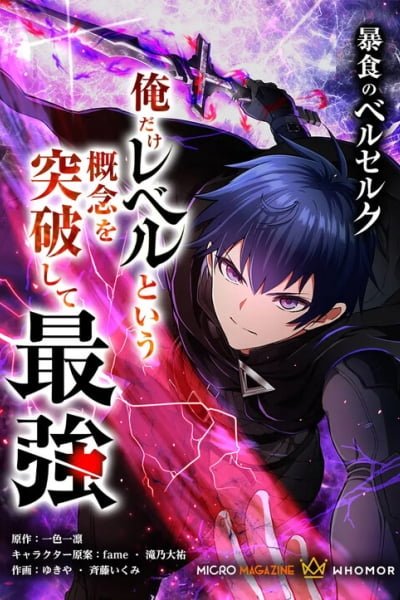 Berserk of Gluttony