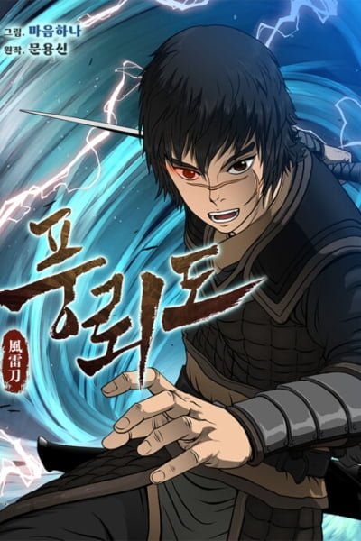 Blade of Wind and Thunder
