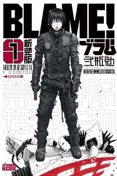 BLAME!