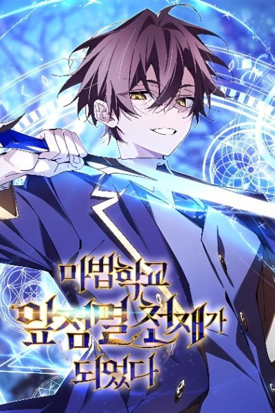 Blink Master of the Magic Academy