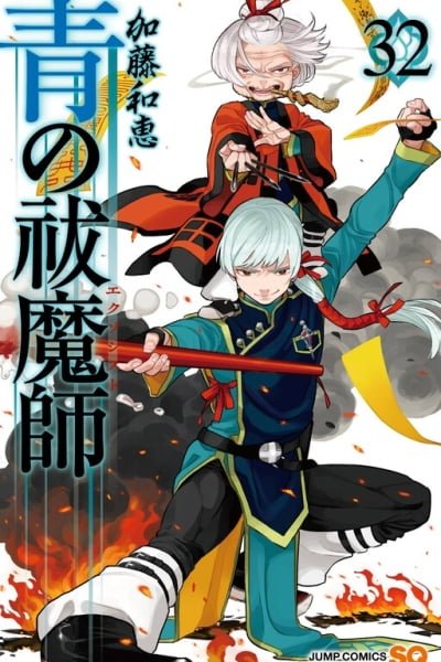 Blue Exorcist