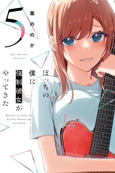 Bocchi no Boku ni Kyousei Kanojo ga Yattekita