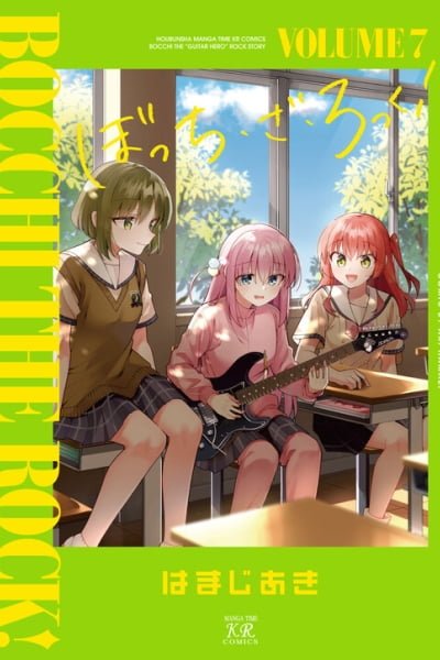 Bocchi the Rock!