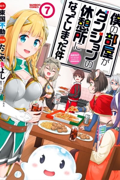 Boku no Heya ga Dungeon no Kyuukeijo ni Natteshimatta Ken