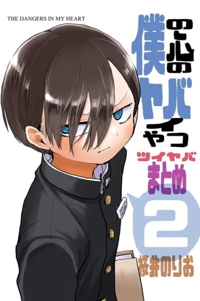 Boku no Kokoro no Yabai yatsu