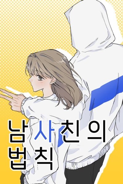 Boy-Friend's Rule