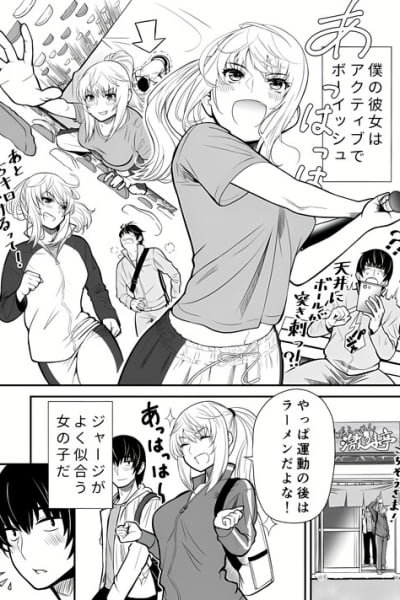 Boyish Kanojo ga Kawai-sugiru