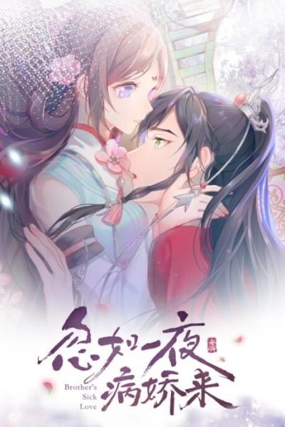 Brother's Sick Love