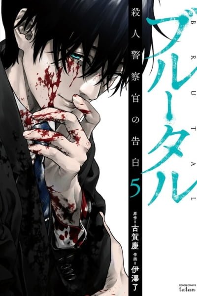 Brutal: Satsujin Kansatsukan No Kokuhaku