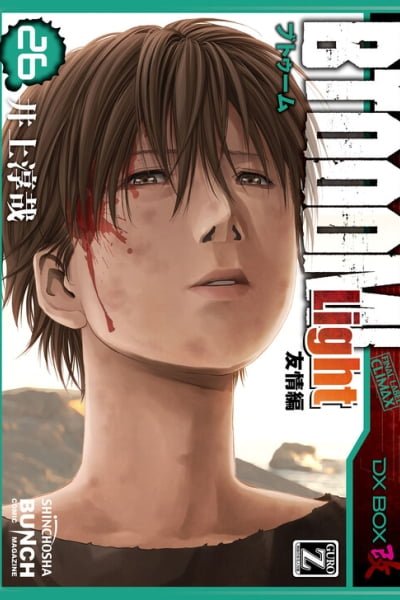 BTOOOM!