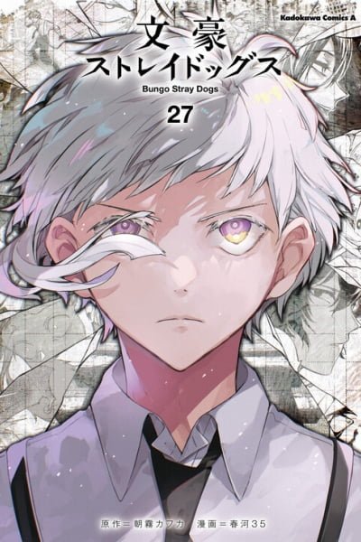 Bungo Stray Dogs