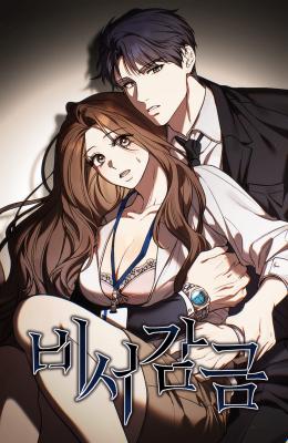 Captive Secretary