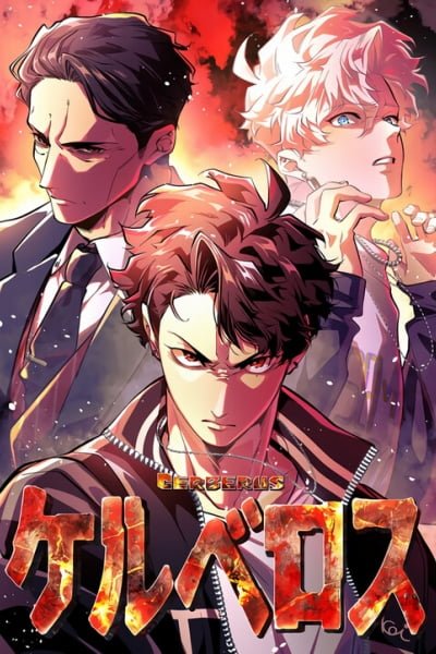 Cerberus