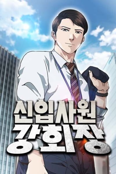 Chairman Kang: The Newcomer