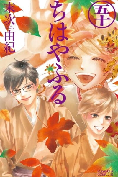 Chihayafuru